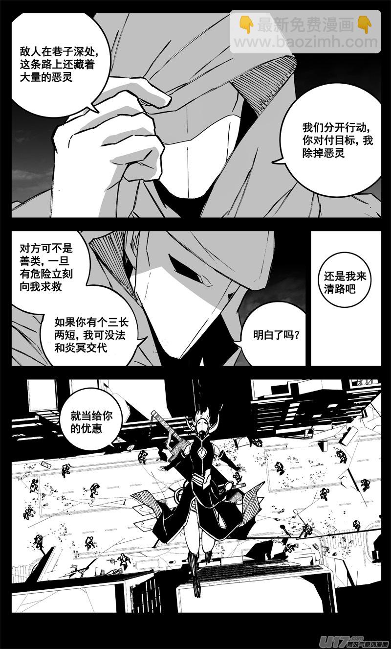 🍲镇魂街 三一五 行动 第18页