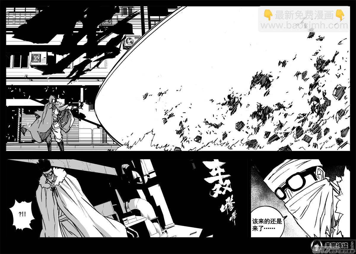 🍲镇魂街 三一五 行动 第21页