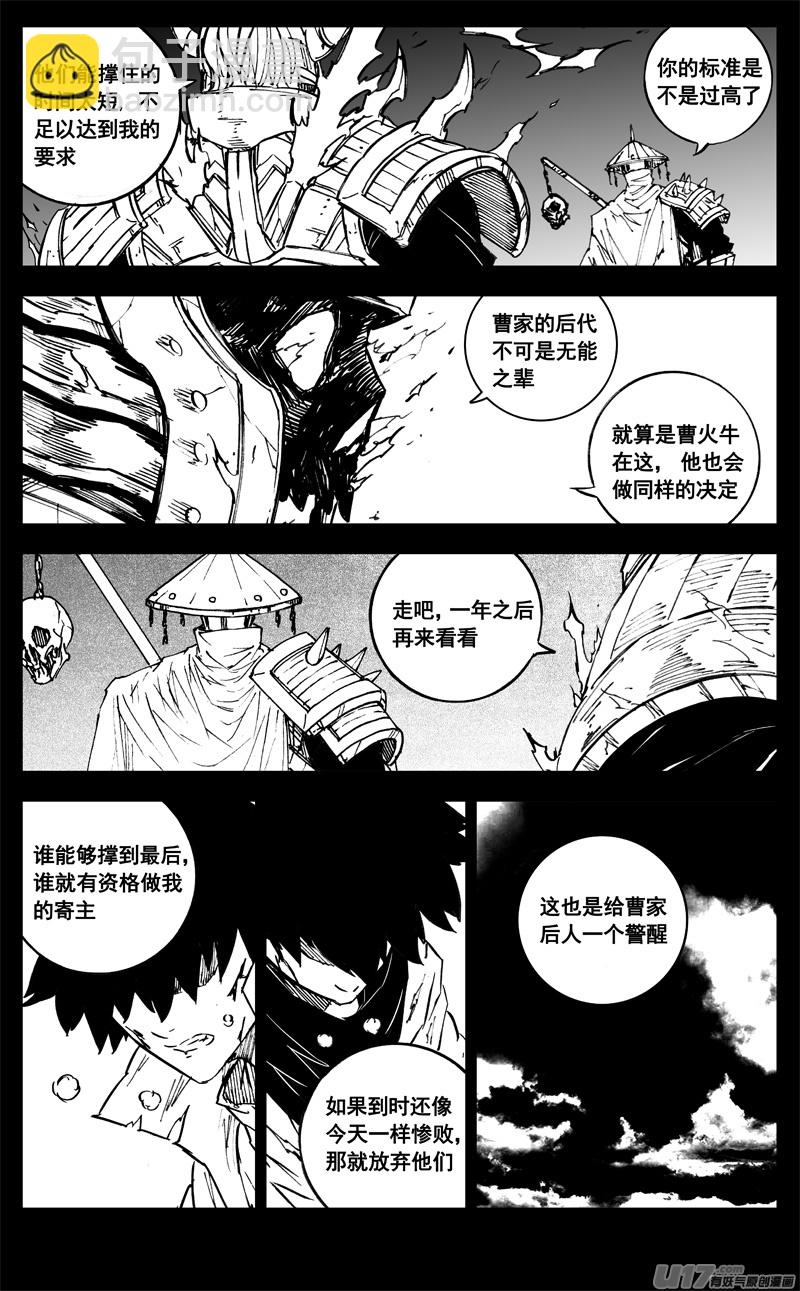 🍲镇魂街 三一五 行动 第3页