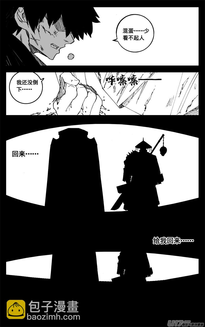 🍲镇魂街 三一五 行动 第5页