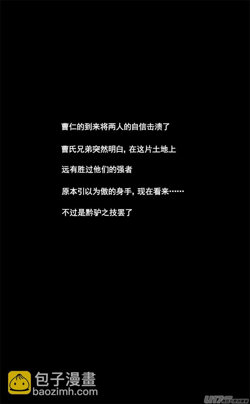 🍲镇魂街 三一五 行动 第6页