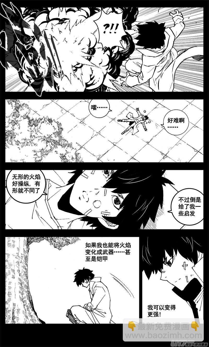 🍲镇魂街 三一五 行动 第9页