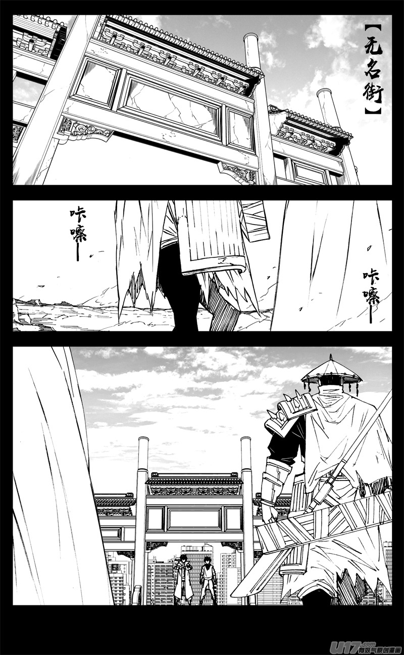 🍲镇魂街 三一七 约期 第1页
