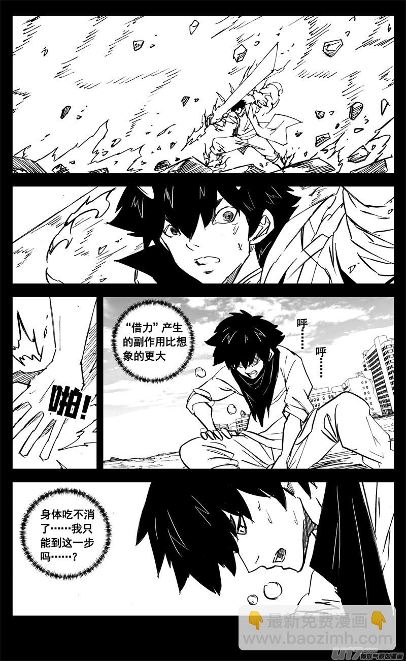 🍲镇魂街 三一七 约期 第11页