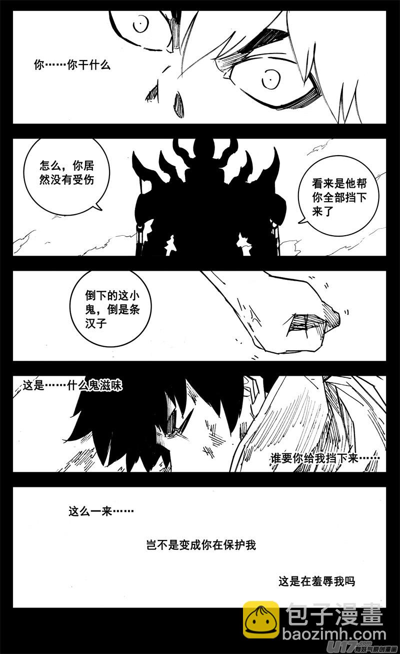 🍲镇魂街 三一七 约期 第17页