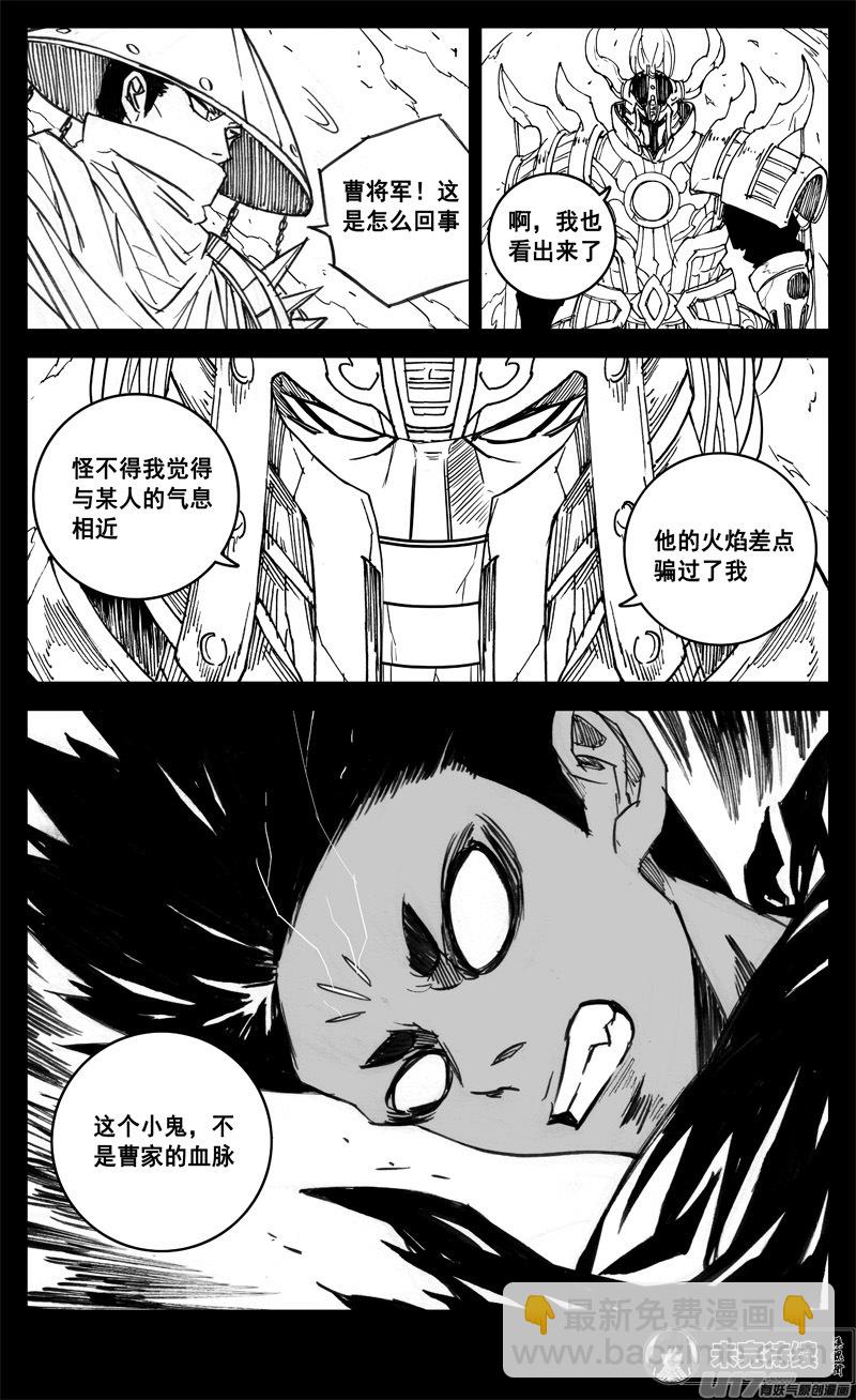🍲镇魂街 三一七 约期 第21页