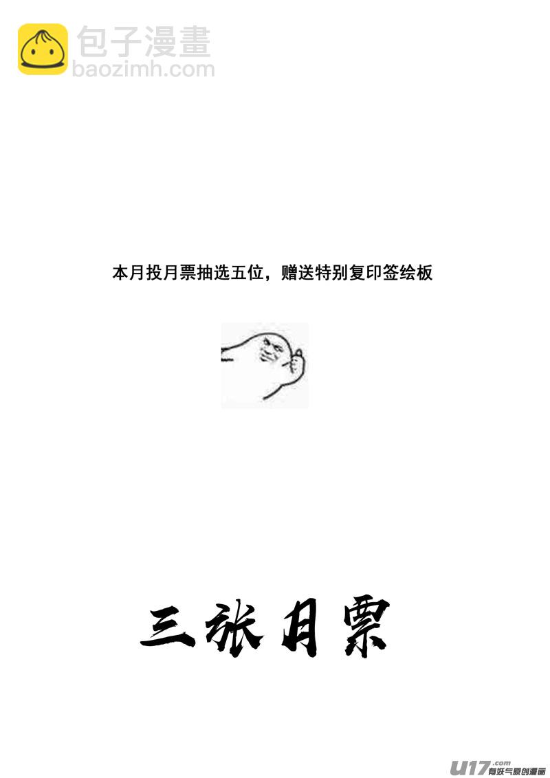🍲镇魂街 三一七 约期 第22页