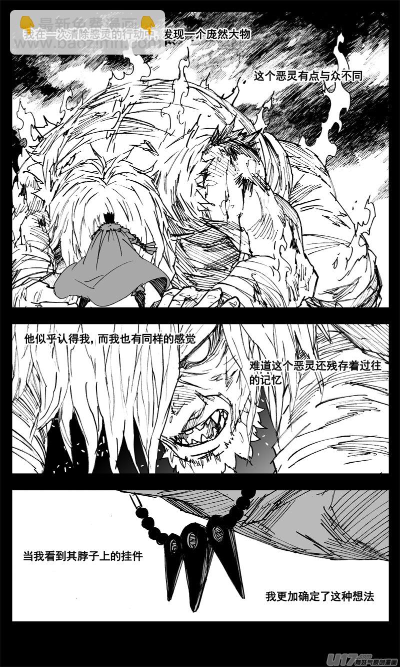 🍲镇魂街 三一九 谎言 第13页