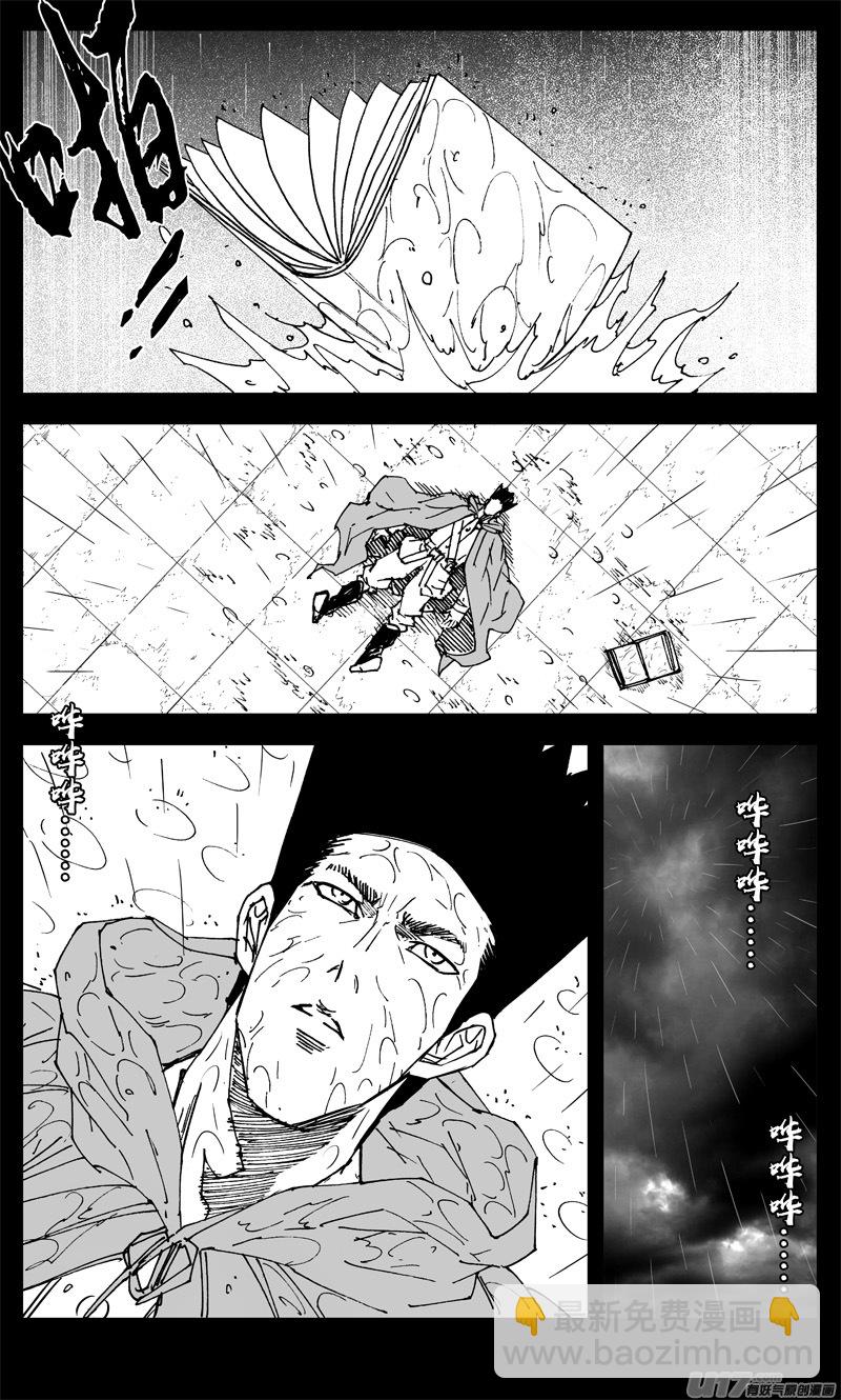 🍲镇魂街 三一九 谎言 第18页