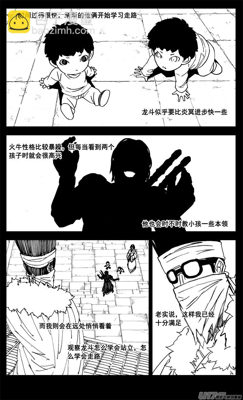 🍲镇魂街 三一九 谎言 第4页
