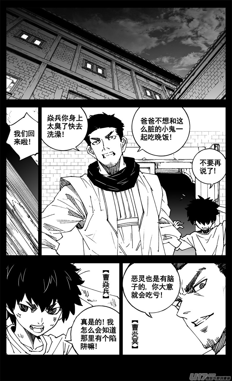 🍲镇魂街 三二一 涌动 第1页