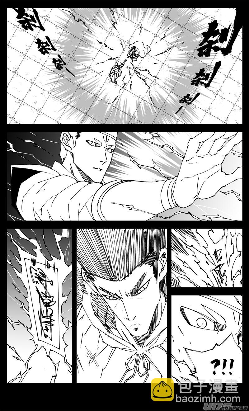 🍲镇魂街 三二一 涌动 第11页