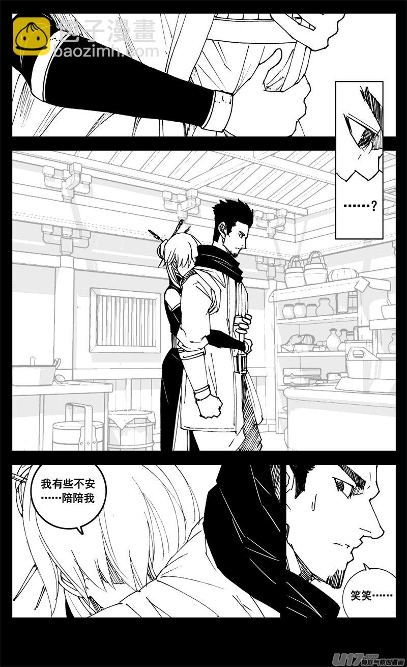 🍲镇魂街 三二一 涌动 第7页