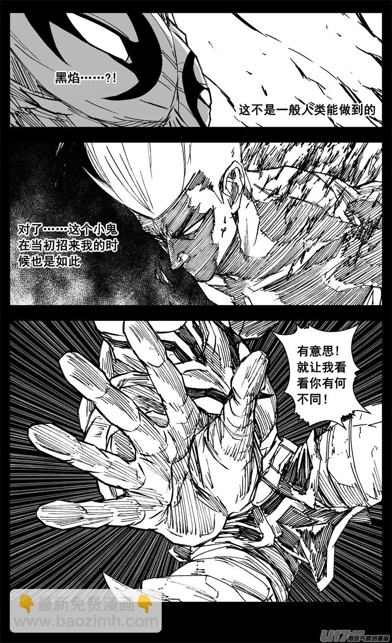 🍲镇魂街 三二三 光影 第10页