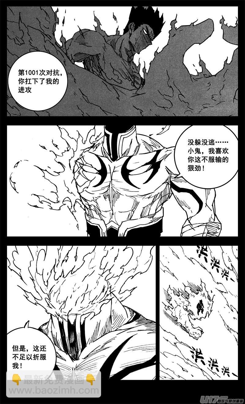 🍲镇魂街 三二三 光影 第14页