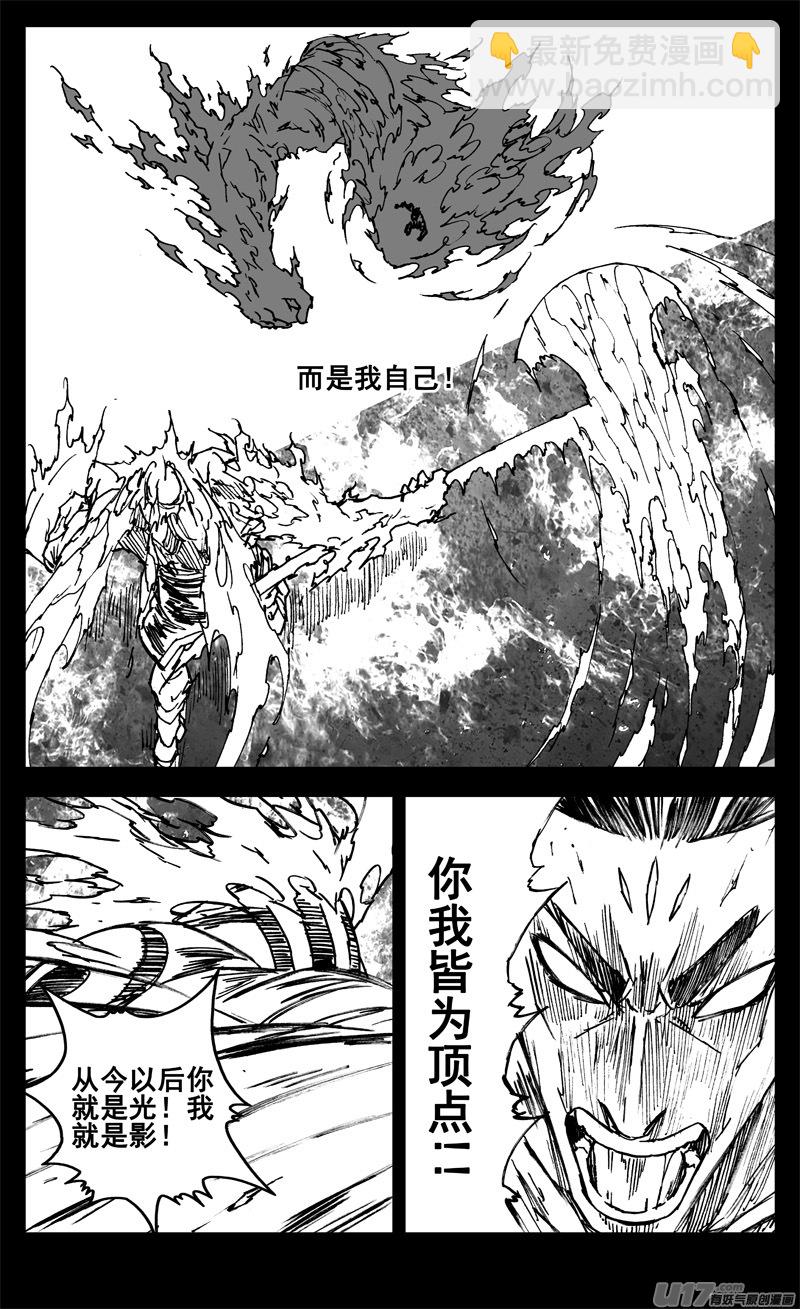 🍲镇魂街 三二三 光影 第17页