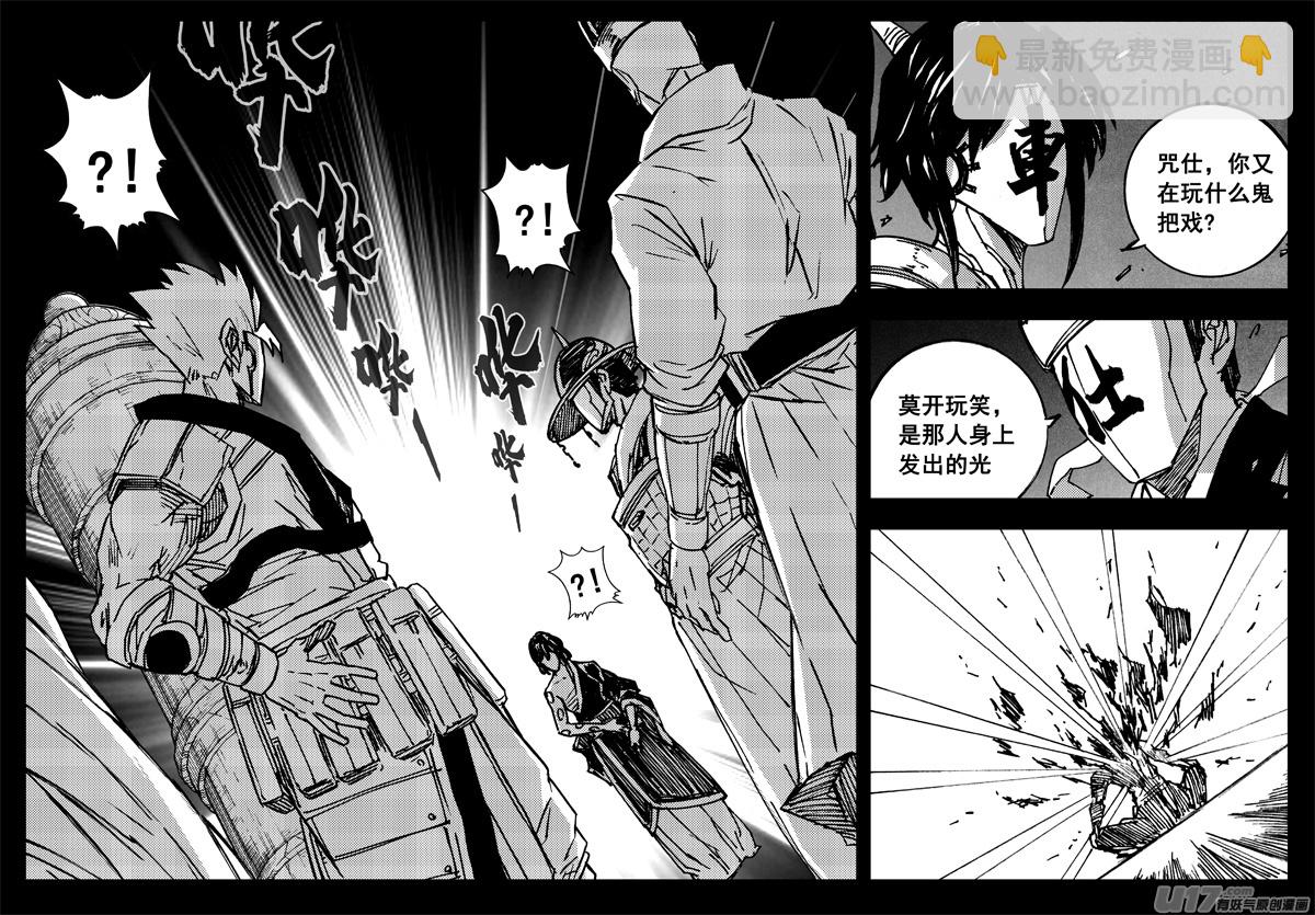🍲镇魂街 三二三 光影 第18页