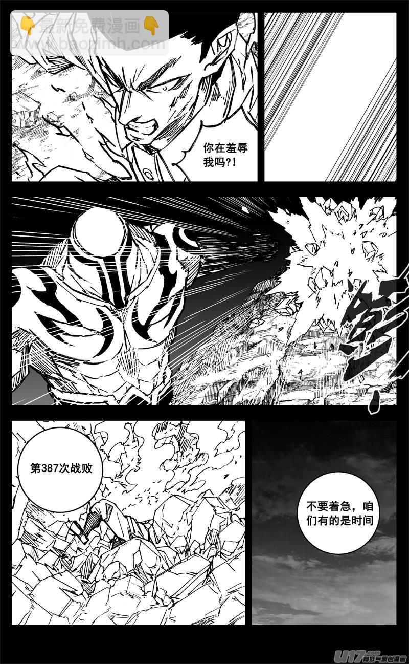 🍲镇魂街 三二三 光影 第5页