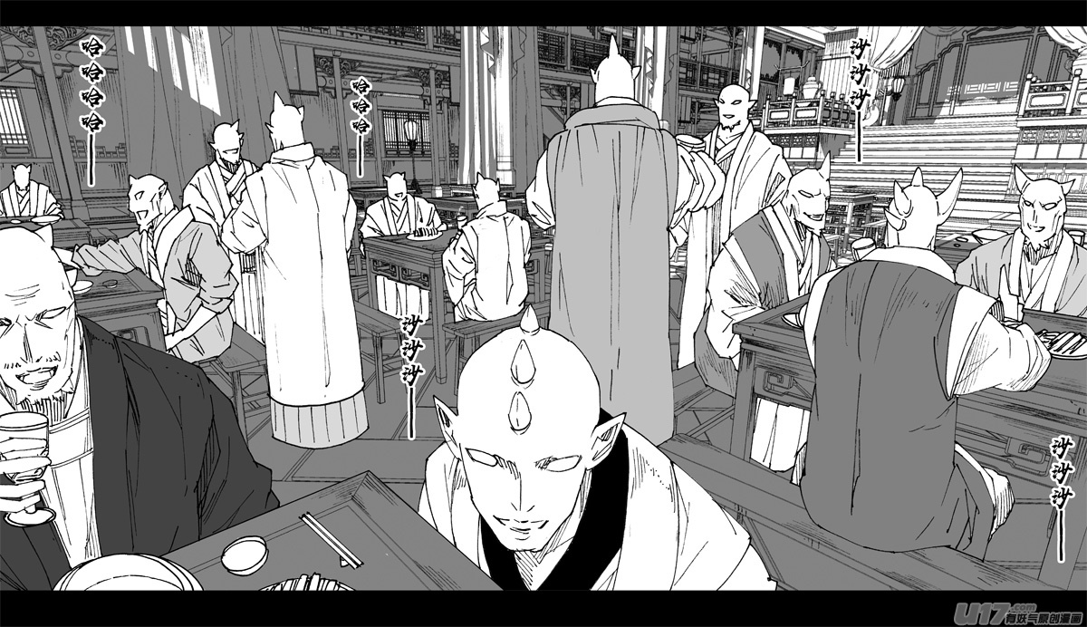 🍲镇魂街 三二五 酒宴 第1页
