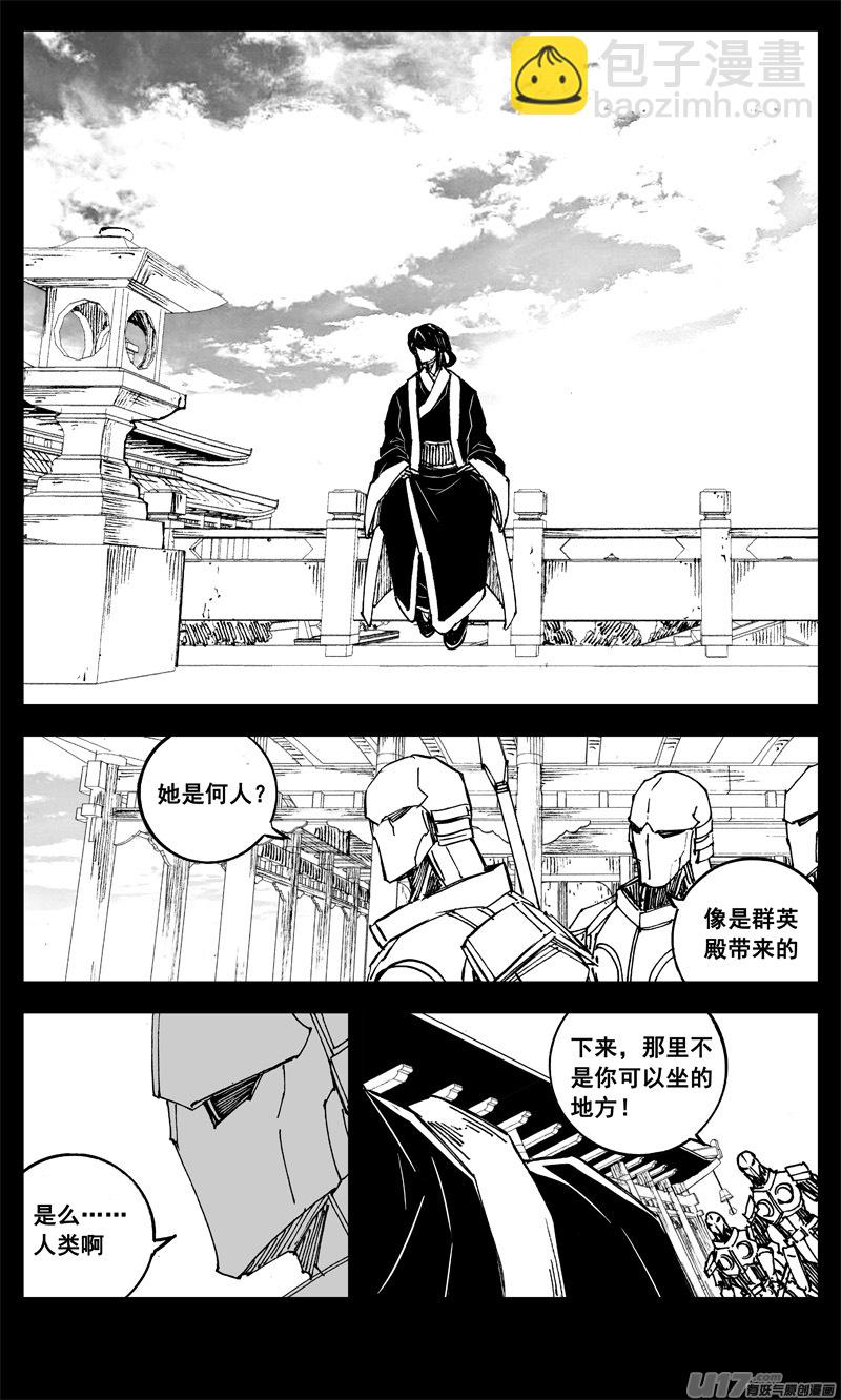🍲镇魂街 三二五 酒宴 第12页