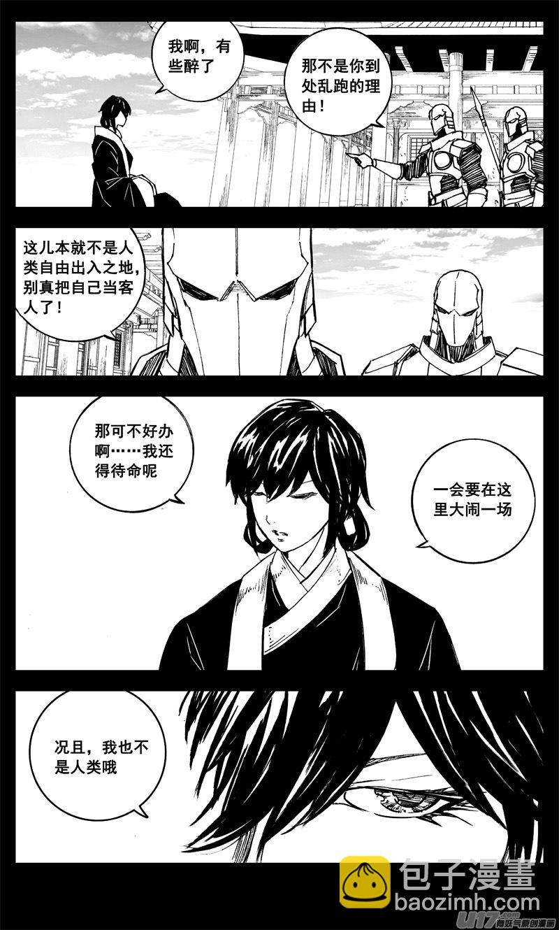 🍲镇魂街 三二五 酒宴 第13页