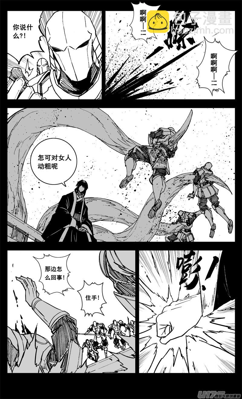🍲镇魂街 三二五 酒宴 第14页