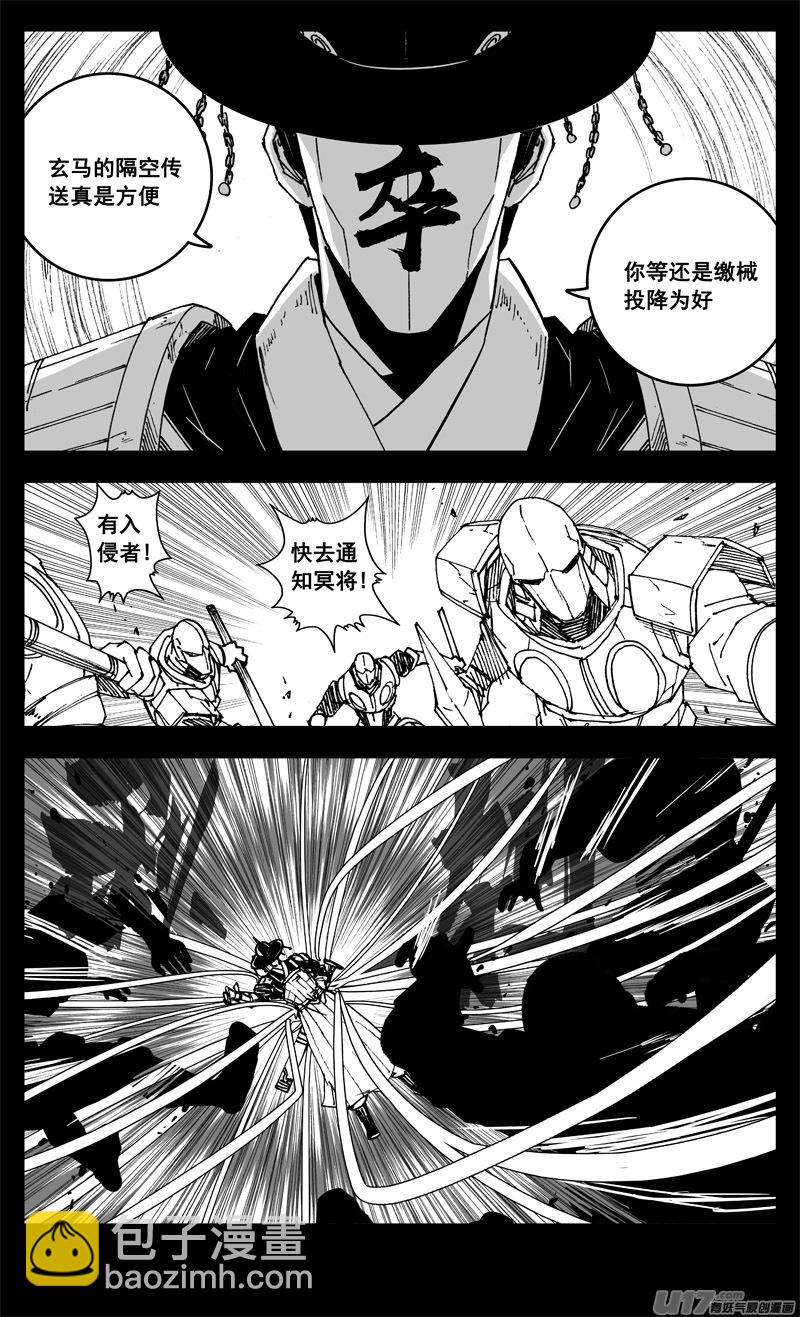 🍲镇魂街 三二五 酒宴 第16页