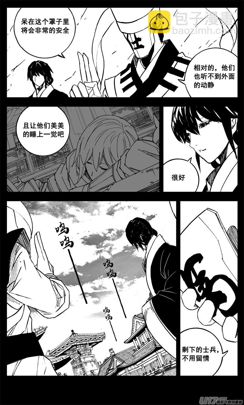🍲镇魂街 三二五 酒宴 第18页