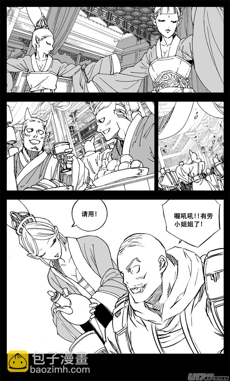🍲镇魂街 三二五 酒宴 第2页