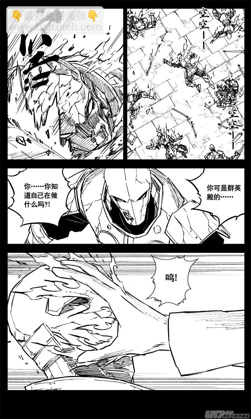 🍲镇魂街 三二七 火海 第10页