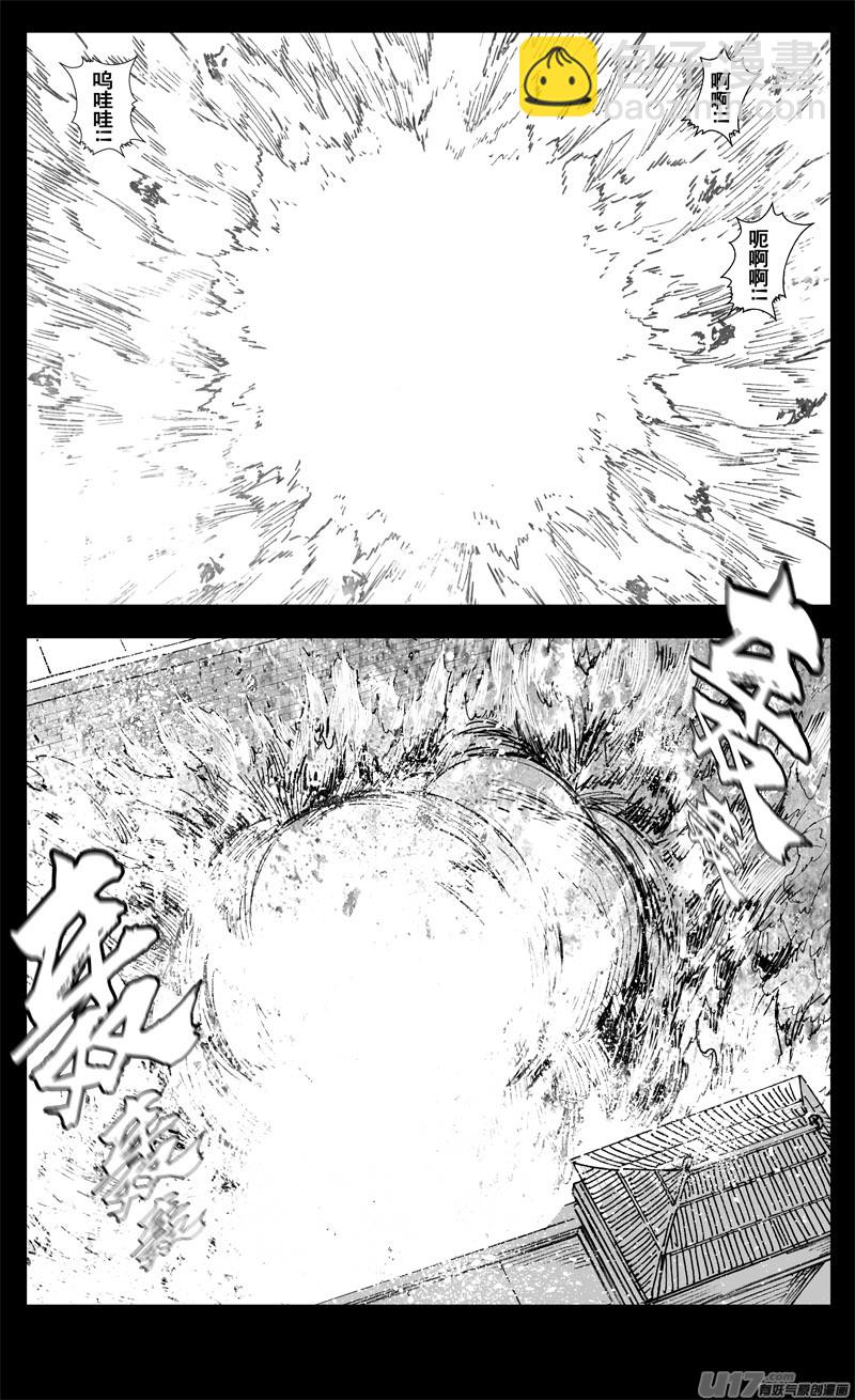 🍲镇魂街 三二七 火海 第15页