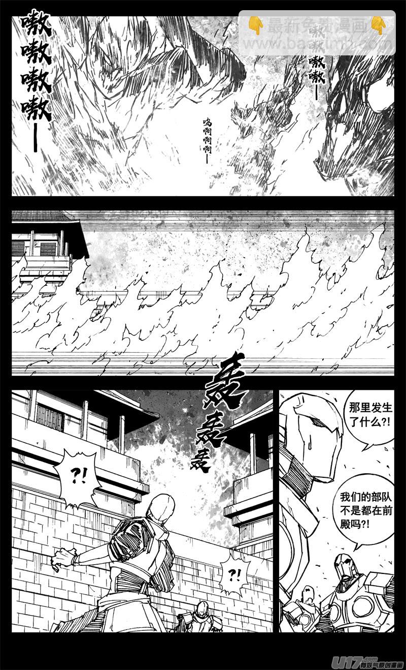 🍲镇魂街 三二七 火海 第16页