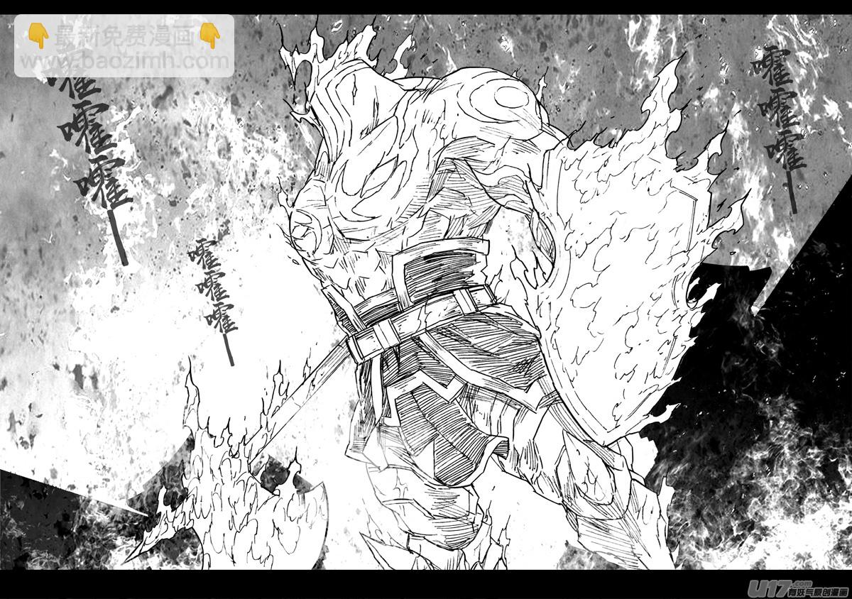 🍲镇魂街 三二七 火海 第17页