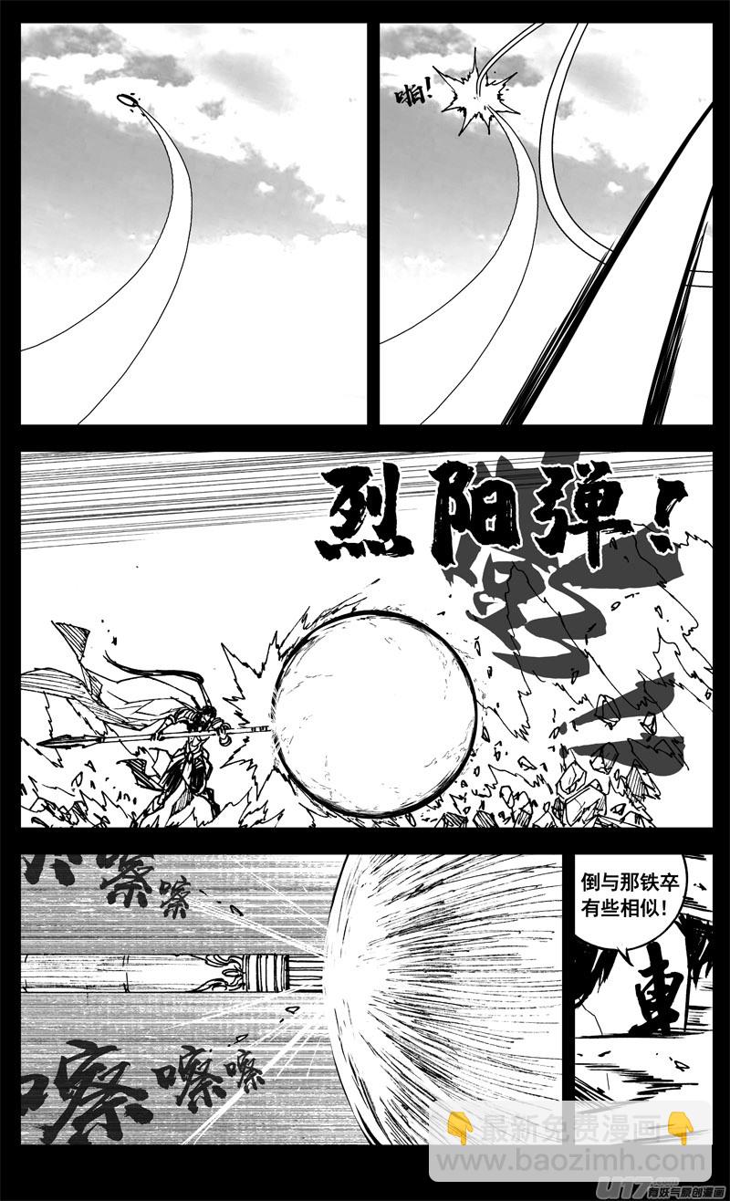 🍲镇魂街 三二七 火海 第2页