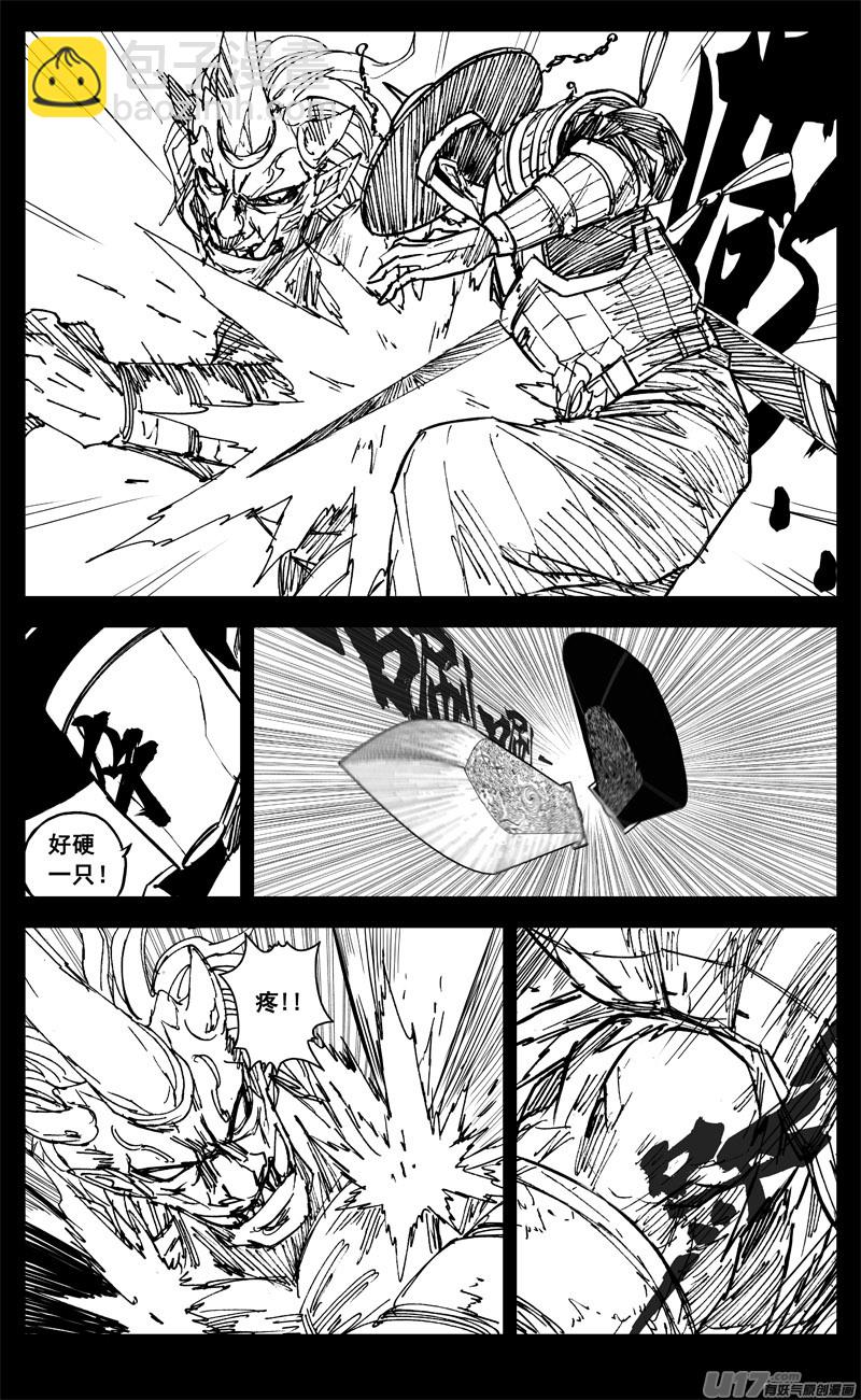🍲镇魂街 三二七 火海 第6页