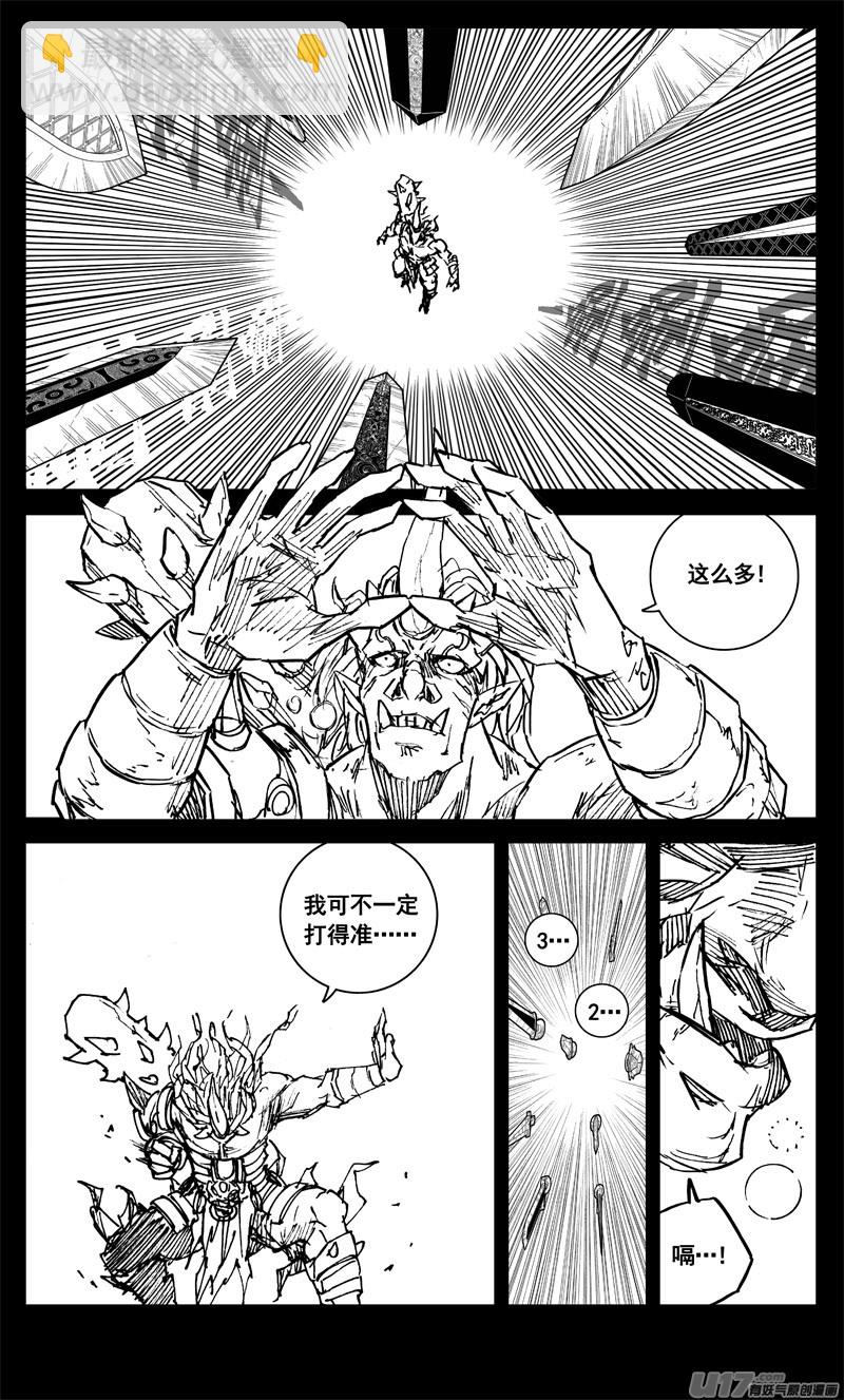 🍲镇魂街 三二七 火海 第8页