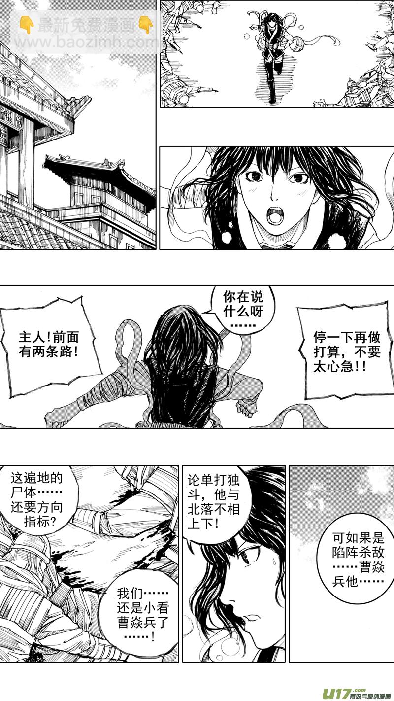 🍲镇魂街 三十二章 剑树刀山 第10页