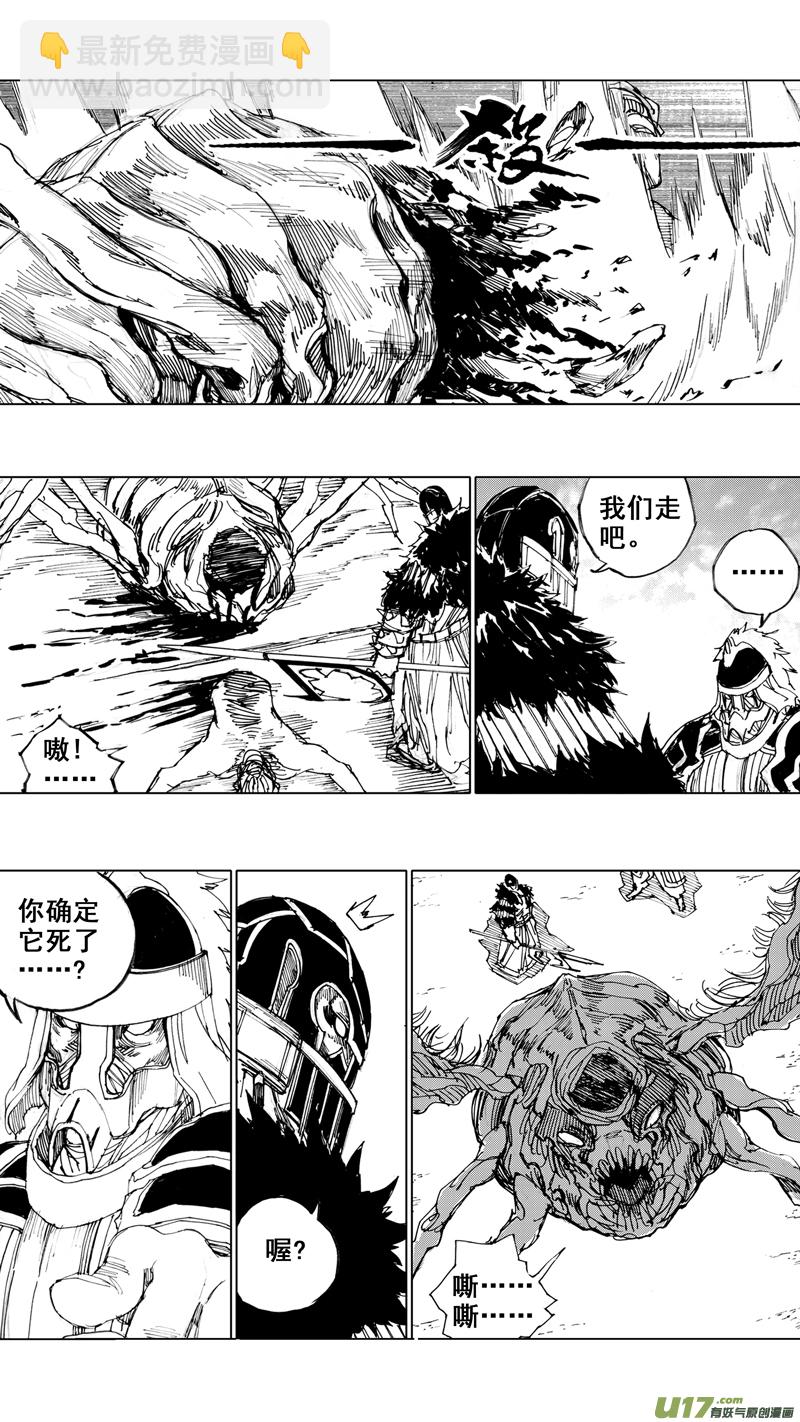 🍲镇魂街 三十二章 剑树刀山 第12页