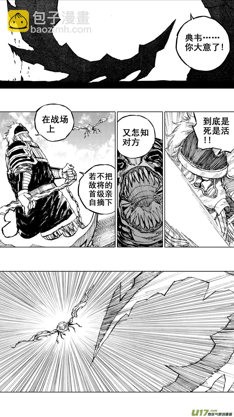 🍲镇魂街 三十二章 剑树刀山 第13页