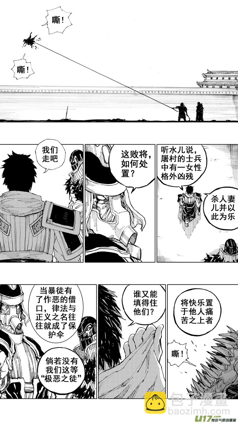 🍲镇魂街 三十二章 剑树刀山 第14页