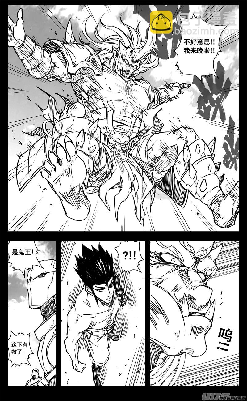 🍲镇魂街 三二九 武器 第13页