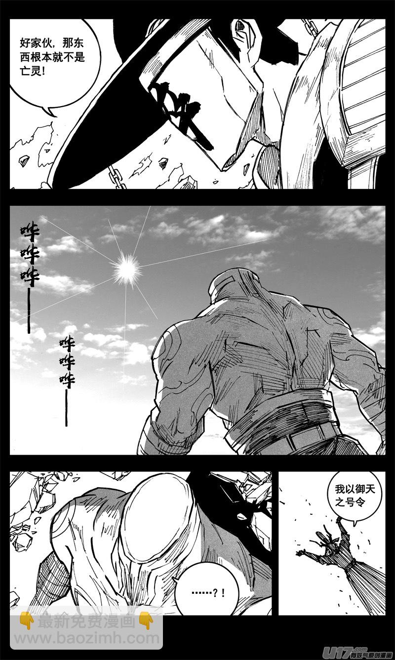 🍲镇魂街 三二九 武器 第16页