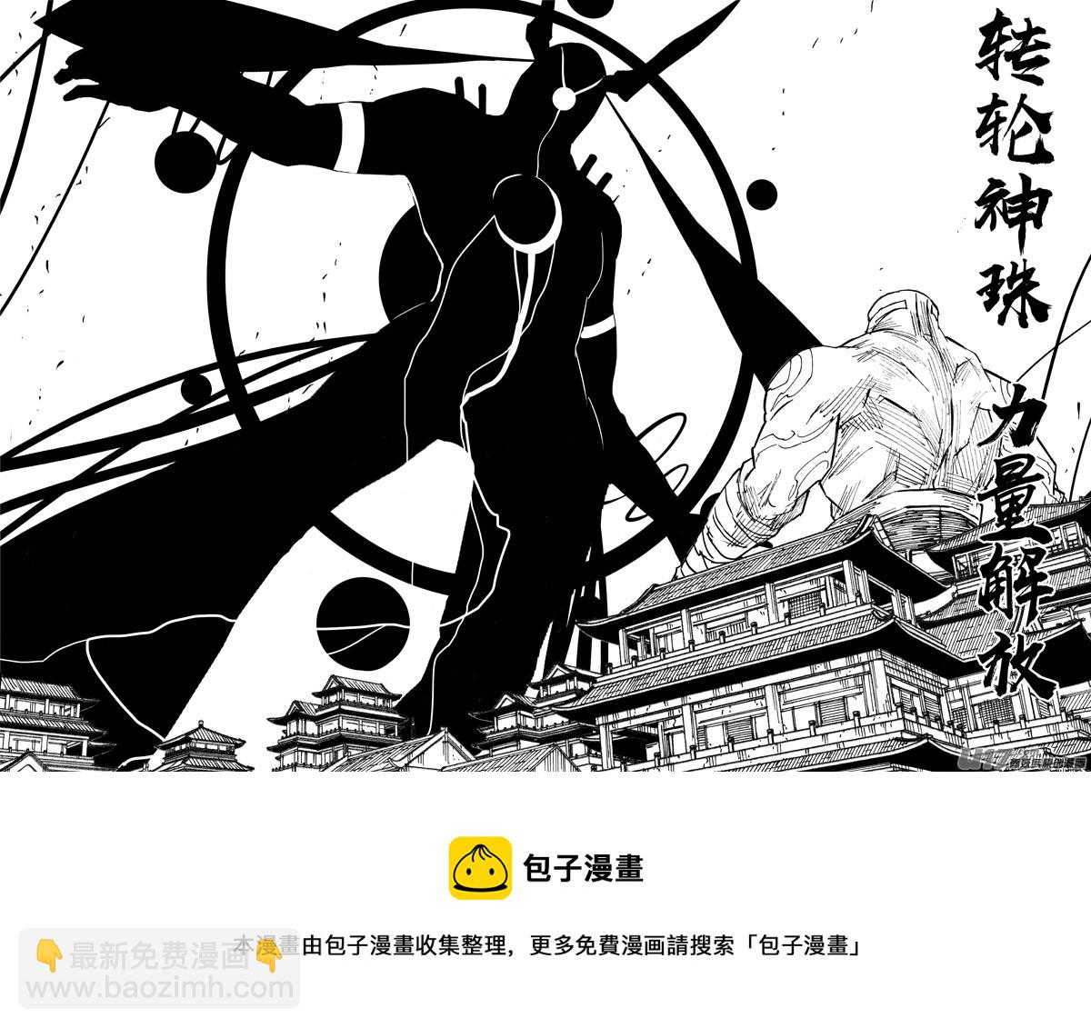 🍲镇魂街 三二九 武器 第18页
