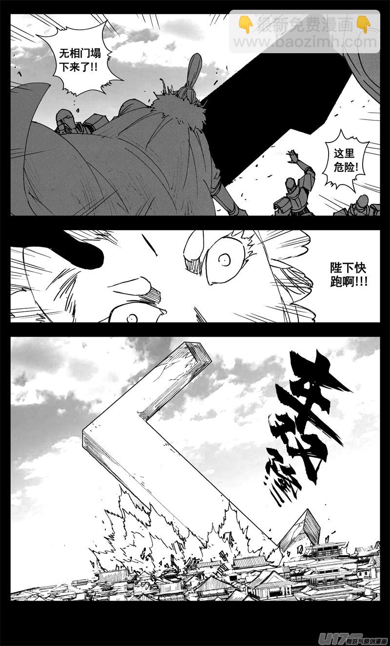 🍲镇魂街 三二九 武器 第3页