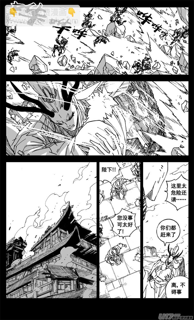 🍲镇魂街 三二九 武器 第4页