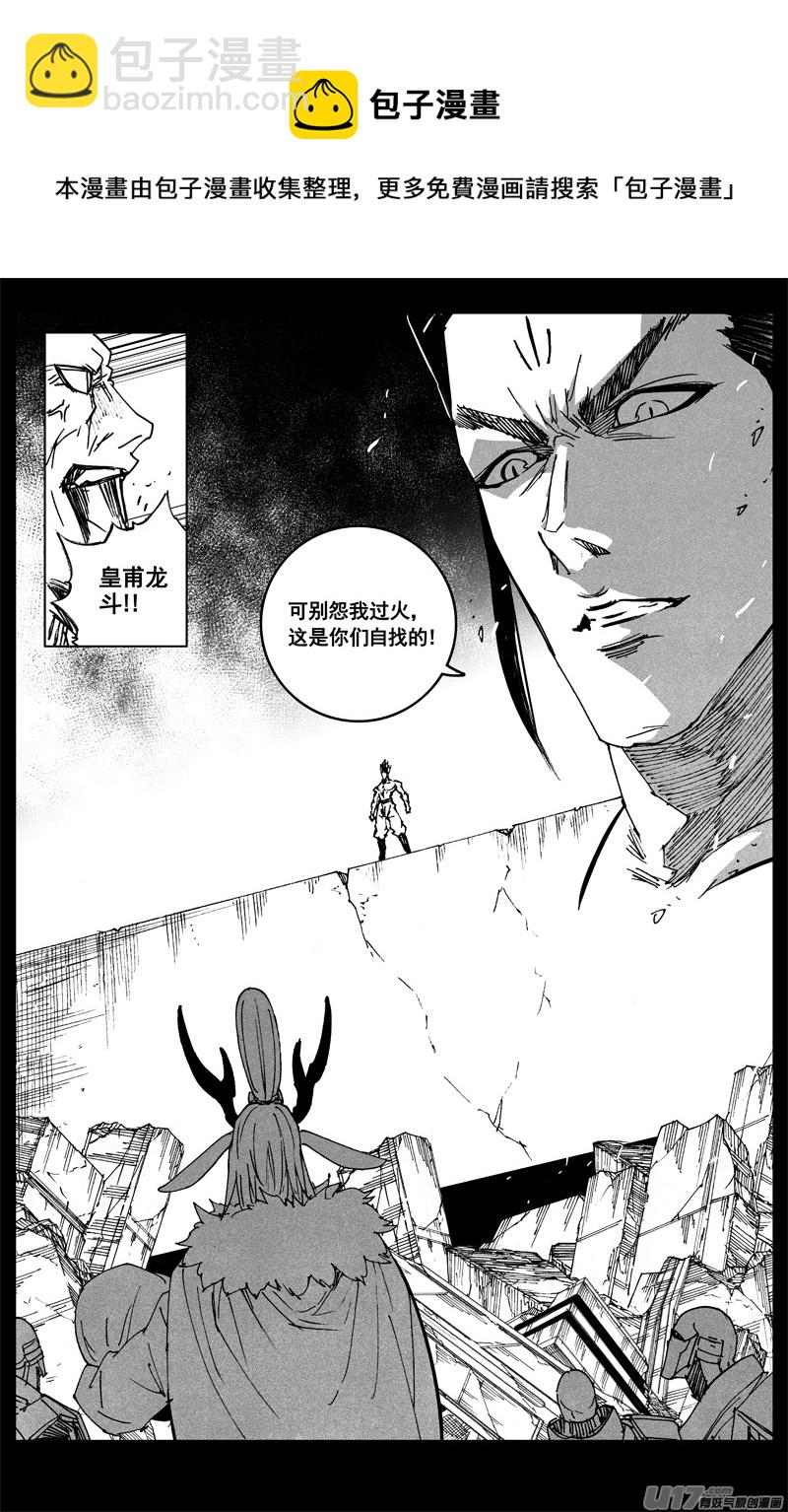 🍲镇魂街 三二九 武器 第6页