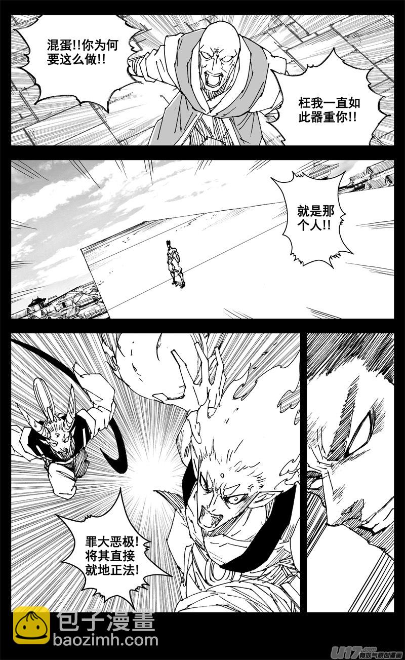 🍲镇魂街 三二九 武器 第7页