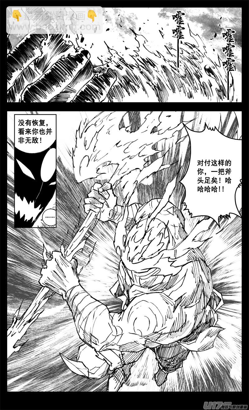 🍲镇魂街 三三一 火牢 第12页