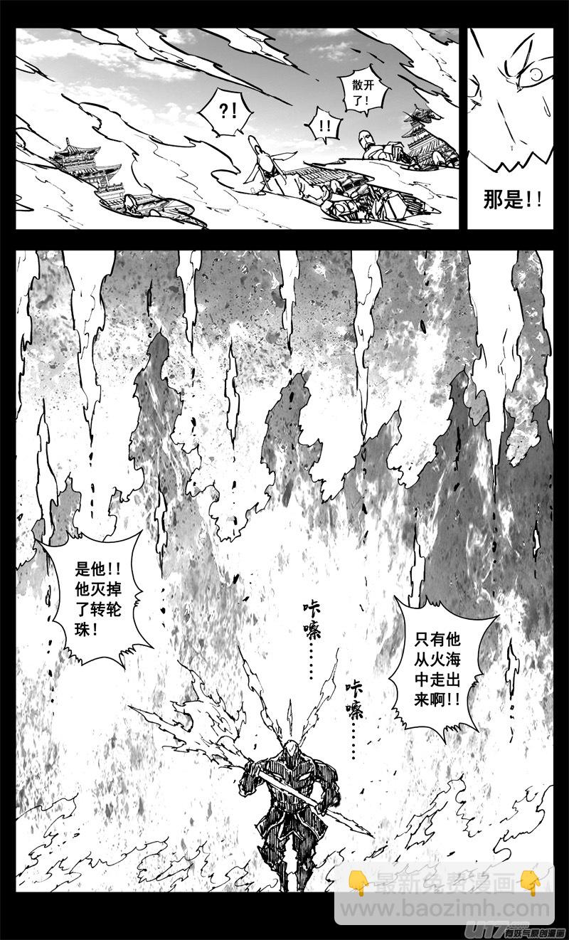 🍲镇魂街 三三一 火牢 第15页