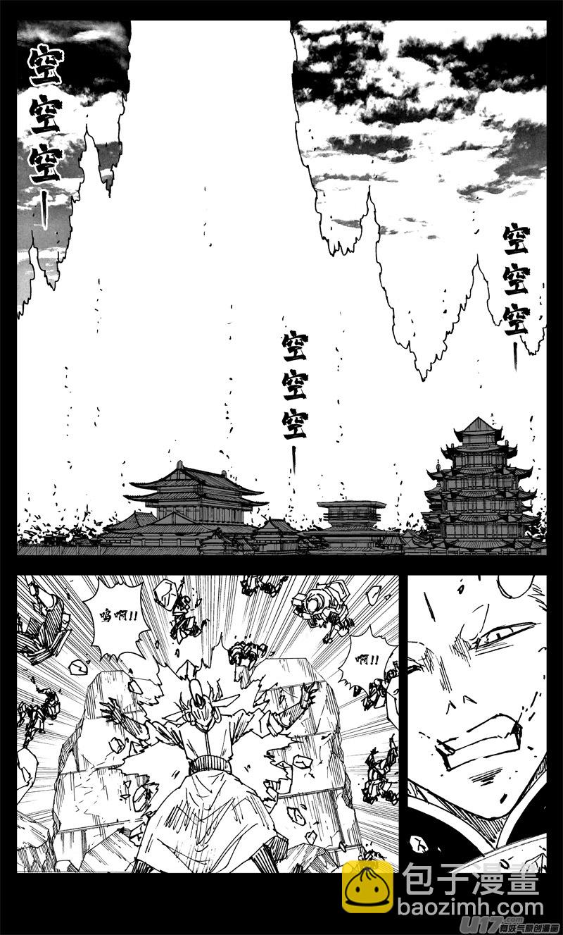 🍲镇魂街 三三一 火牢 第6页